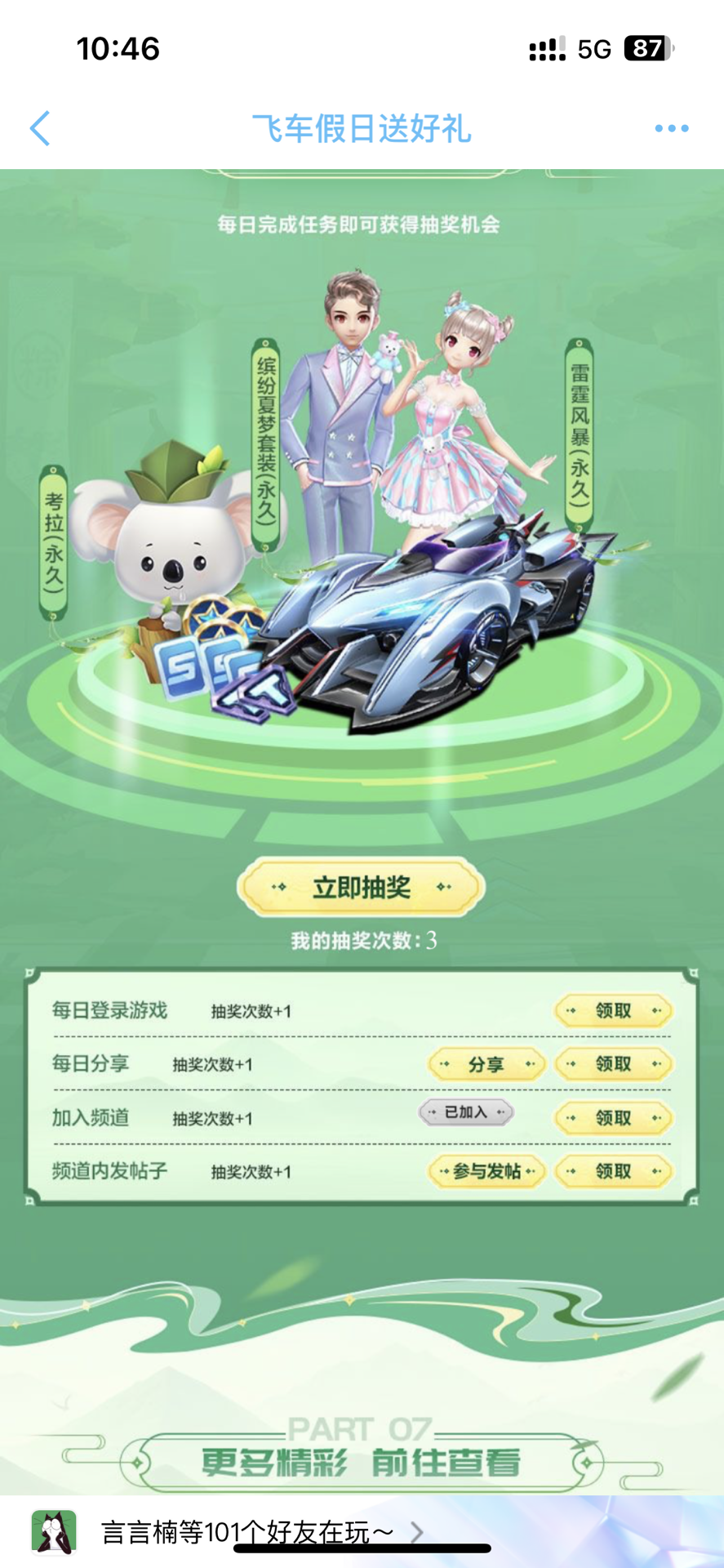 滞留车库赶